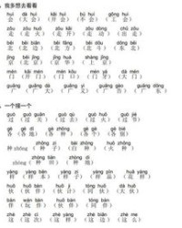 小孩子还怎么组词