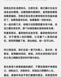 妻子的妻怎么组词