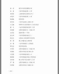 雪组词对不对怎么说