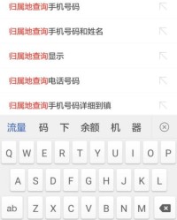 手机号码怎么组词