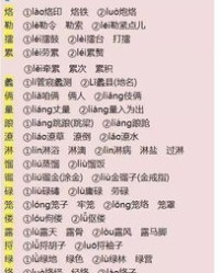 去吧的去怎么组词