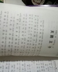 世怎么读组词和拼音