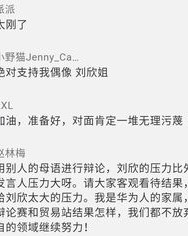 刘欣的刘怎么组词