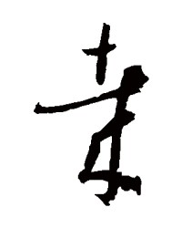 哉字组词(哉字组词和拼音怎么写)