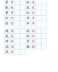 棵字拼音和组词怎么写
