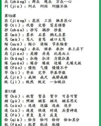 舞动组词(舞动怎么组词)