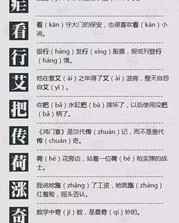 作是多音字吗怎么组词