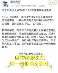 车祸的车怎么组词啊