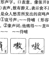 口字怎么组词(晰字怎么组词)
