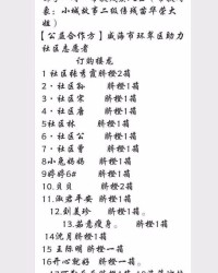 小小爱放怎么组词