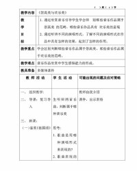 崇高的崇怎么组词