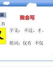 吐露的露该怎么组词