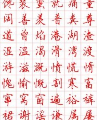 羡字组词(羡组词怎么组)