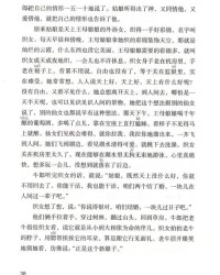 新郎的新心怎么组词