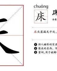 漏字组词(漏字组词部首)