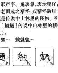 老字组词有哪些(老字组词怎么组词)