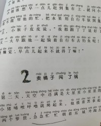 疯组词有哪些(疯的组词怎么写)