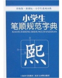 字典点怎么组词