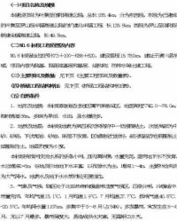 叶集叶的叶怎么组词