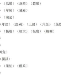 组词厢(厢的组词怎么写)