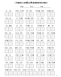 着多音字组词和拼音(着多音字组词和拼音部首)