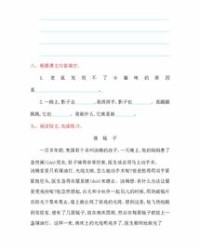 丁强的丁怎么组词
