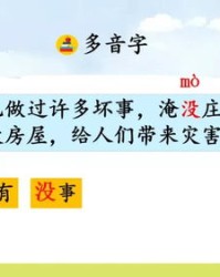 水怎么组词给你一个