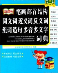 袋子带字怎么组词