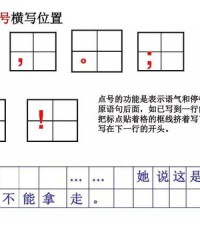 请问句号的句怎么组词
