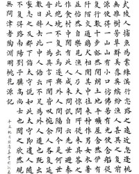 天涯的涯怎么组词(天涯的涯还能组成什么词)