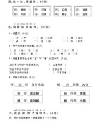 五怎么读组词