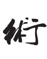 播放我的放怎么组词