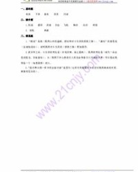 营养的昂怎么组词