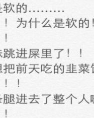 屎落下掉落怎么组词