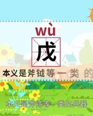 斧怎么组词(斧怎么组词语和拼音)