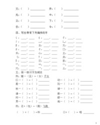 舌加偏旁组词(舌加偏旁组词合字)