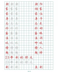 朝阳的朝组词(朝阳的朝组词部首是什么)