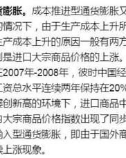 脑胀的涨怎么组词