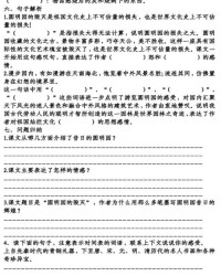 祭该怎么组词
