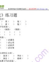 睛字组词有哪些