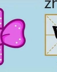 险的拼音组词笔画怎么写