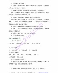 题西零怎么组词