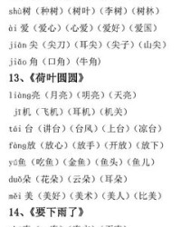 壕组词(壕组词和部首)