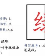 徉字怎么组词和拼音