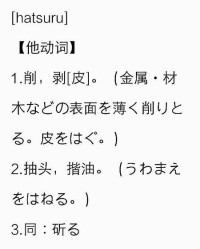 血血水的削怎么组词