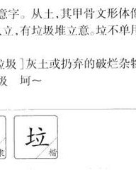 敲怎么组词(敲怎么组词悄悄怎么组词)