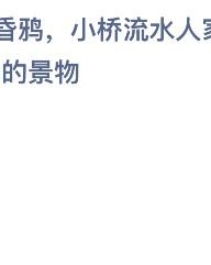 今天的秋组词怎么写