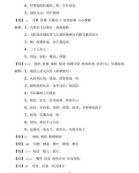 丽的组词是什么(丽的组词怎么写啊)