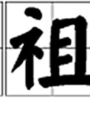 亦的组词有(亦的组词怎么写?)