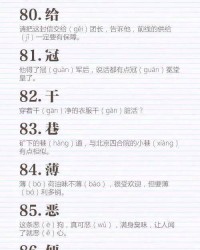 日字旁的豹怎么组词啊